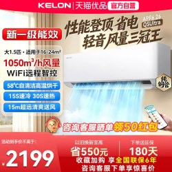 科龙 KFR-35GW/QS1Ultra-X1 新一级能效变频冷暖 壁挂式空调