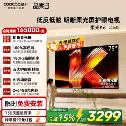 酷开 K6 2026系列 P5H 液晶电视