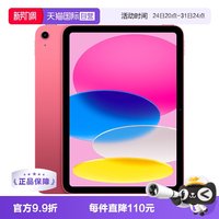 移动端：Apple iPad 2025款 11英寸 平板电脑