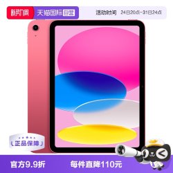 Apple iPad 2025款 11英寸 平板电脑
