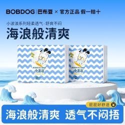 巴布豆 加量装小波浪拉拉裤纸尿裤婴儿尿不湿尿裤超薄透气亲肤
