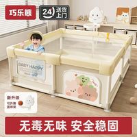 百亿补贴：巧乐熊 宝宝游戏围栏室内爬爬垫围栏儿童爬行垫防护栏家用安全防摔
