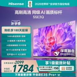 海信 E3Q系列 液晶电视