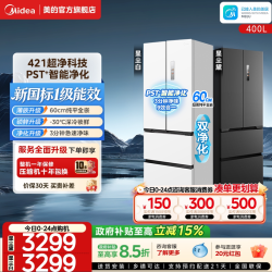 美的 MR-421WUFPZE 风冷法式门冰箱 421L 海贝黛