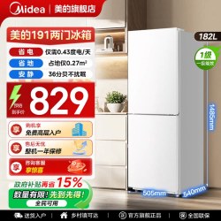 美的 MR-191A 直冷双门冰箱 182L 极地白