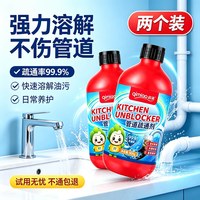 管道下水道强力疏通剂溶解通厨房地漏疏通油污厕所马桶堵塞液
