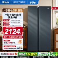 海尔 盛宴系列 风冷对开门冰箱 616L 烟青色