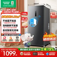 移动端：容声 风冷无霜 立式冰柜  墨韵灰 155L