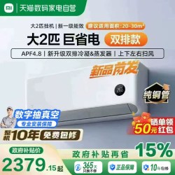 小米 50GW-PG20/N1A1 新一级能效变频 壁挂式空调