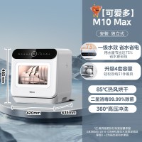 美的 UP2 Pro 台式洗碗机 6套