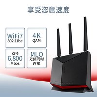 移动端：ROG 7200M wifi7路由器