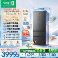 容声 BCD-510Q50FZLBD 法式多门 一级能效冰箱