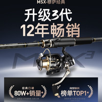 HISTAR/哈斯达 路亚竿套装+纺车轮+鱼竿