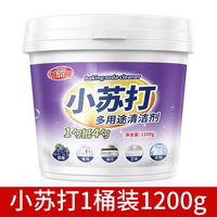 爱尔奇 小苏打粉清洁去污厨房重油污洗衣服除垢去黄锅底黑垢清洁剂去污粉