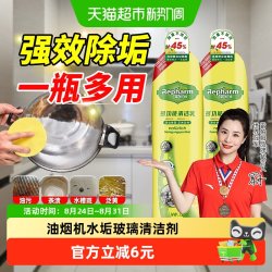 雷帕姆 多功能清洁乳去重油污浴室水垢厨房油烟机瓷砖玻璃洗剂725g