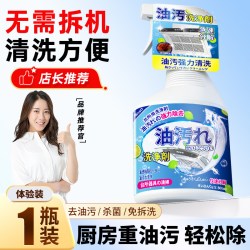 厨房油烟机灶台去除油污清洁剂重油污清洗剂除污垢去油泡沫油污净