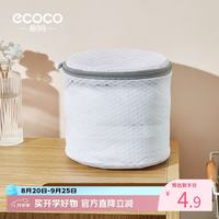 意可可 洗衣袋洗衣机专用网袋家用衣物毛衣文胸护洗袋羊毛衫防变形网兜袋 文胸内衣专用袋