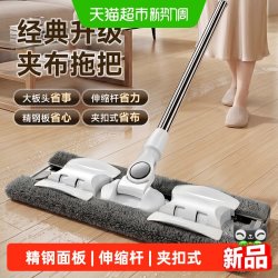 佳帮手 夹布平板拖把家用一拖净干湿两用夹板式拖布夹抹布神器拖地
