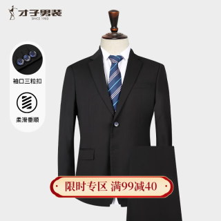 才子 西服套装 男士修身正装