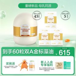 天然博士 双A小琥珀dha藻油60粒