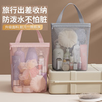 友纳 便携旅行洗漱包化妆包手提沥水袋游泳洗澡收纳包大容量网眼洗浴包 灰色-1个装