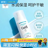 移动端：屈臣氏 Curel 珂润 润浸保湿柔和乳液