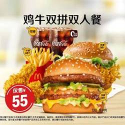 麦当劳 鸡牛双拼双人餐