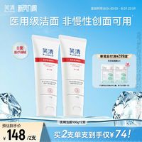 芙清 医用皮肤液体敷料 清洁护理I型100g