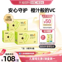 移动端：inne 维生素c婴儿童补VC 提升自护0糖0防腐 28条*3