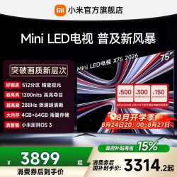 小米 REDMI 红米 X 2026款 液晶电视
