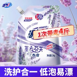 活力28 薰衣芬芳洗衣液强力去污留香持久批发实惠装官方旗舰店