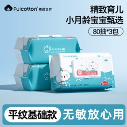 棉柔世家 婴儿珍珠纹手口湿巾 80抽*5包