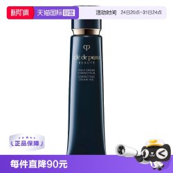 CPB 光凝润采妆前霜