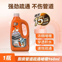 威猛先生 速效管道疏通剂强力溶解厕所马桶厨房下水道油污堵塞除臭