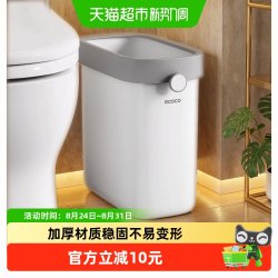 意可可 垃圾桶家用厕所卫生间夹缝大容量专用桶小号窄卫生桶
