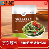 清净园 麻辣海带丝40g*10袋包邮