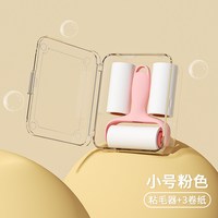 迷你便携粘毛器滚筒衣服毛发清理神器床上黏头发强力滚刷可撕式纸