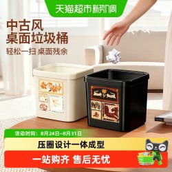 千屿 桌面垃圾桶复古风大容量厨房卫生间厕所客厅收纳桶