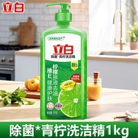立白 洗洁精茶籽除菌大桶洗涤灵厨房家用商用餐饮洗碗液家庭实惠装