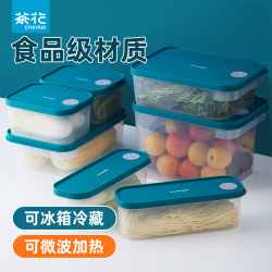 茶花 冰箱收纳保鲜盒塑料微波炉饭盒密封盒便携便当盒
