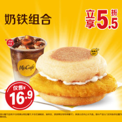 麦当劳 奶铁组合