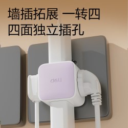 得力 魔方插座转换器 新升级一转四