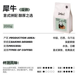 SeeSaw 意式拼配犀牛咖啡豆深烘浓缩美式拿铁精品手冲黑咖啡粉200g