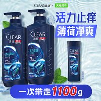 88VIP：清扬 男士去屑洗发露 活力运动薄荷型
