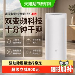 MIJIA 米家 VD30F-VA5A 变频除湿机 30L/D