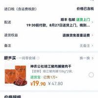 订单截图缩略图
