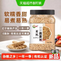 一江秋 有机 纯燕麦米700g杂粮米杂粮饭粗粮燕麦粥营养早餐 有机认证