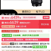 适马24-70mmF2.8DG DN IIArt二代镜头全幅