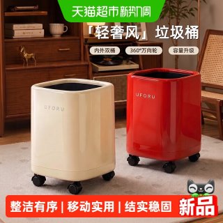 88VIP：优勤 垃圾桶家用2026新款客厅卧室办公室高档大容量带轮可移动纸篓