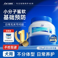 麦德氏 鲨鱼软骨素狗狗关节宝姜黄泰迪金毛宠物狗狗关节补钙软骨素
